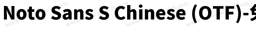 Noto Sans S Chinese (OTF)字体转换